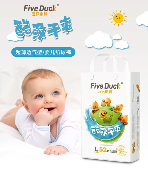 五只小鸭品牌纸尿裤好吗
