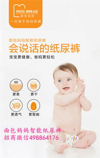 当好妈纸尿裤如何代理
