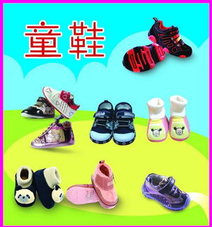 童鞋品牌陈列
