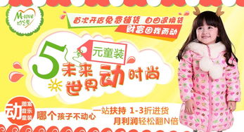 成都童装加盟10大品牌有哪些