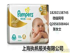 纸尿裤中国代理

