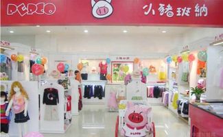 小猪班纳童装加盟店
