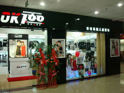 品牌童装折扣店加盟哪家好