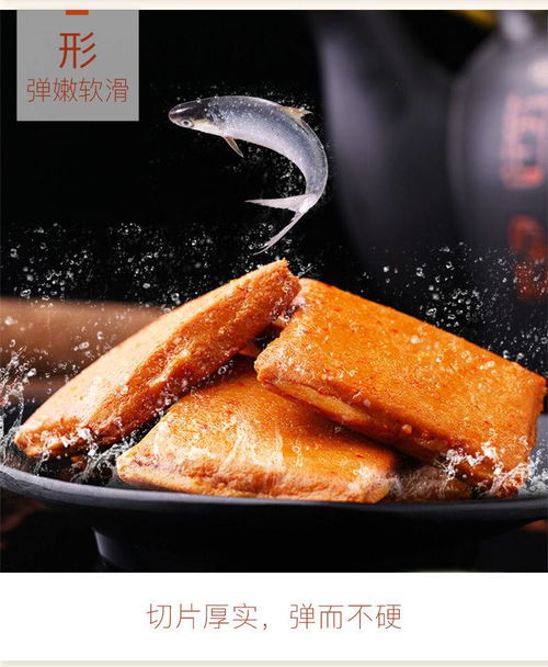 鱼豆腐小零食批发
