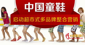 卖童鞋如何吸引客户