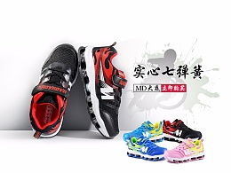 谁推荐一家淘宝童鞋店好看?质量好的