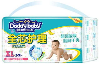 婴儿纸尿裤哪个牌子比较好