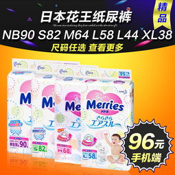 纸尿裤什么牌子好用?
