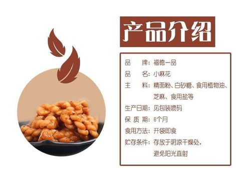 湖南网红小零食加盟品牌
