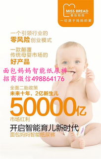 优优爱尔纸尿裤怎样代理