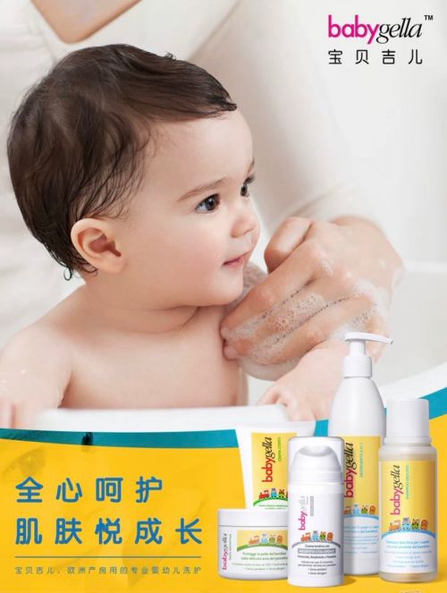 全球十大婴儿护肤品牌排行榜是什么