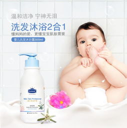 婴儿洗护二合一巴黎宝宝

