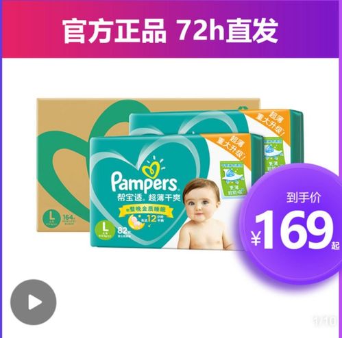拼多多纸尿裤怎么批发
