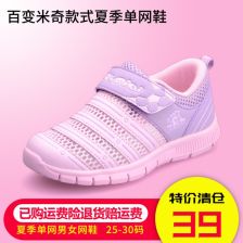 特价童鞋夏批发
