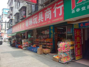 长沙儿童玩具批发市场
