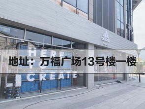 阿迪达斯的折扣店和工厂店是一样的吗?在哪里可以买?