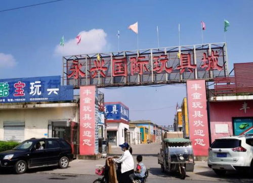 合浦县的批发玩具城
