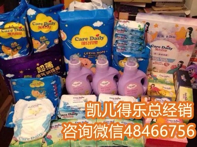 凯儿得乐纸尿裤代理价格

