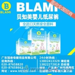 可比诺纸尿裤怎么加盟
