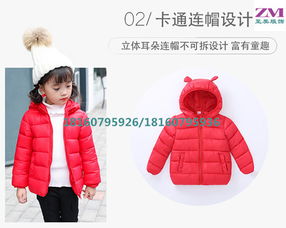 优质童装羽绒服贴牌批发
