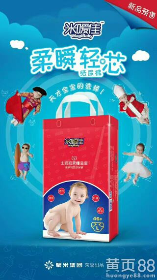 在哪进婴儿纸尿裤厂家