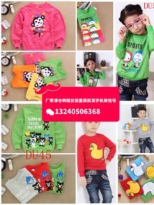 阜阳童装童鞋批发
