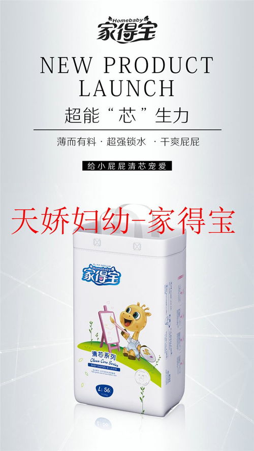 河南乐趣纸尿裤招商
