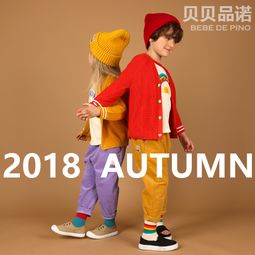 童装品牌De
