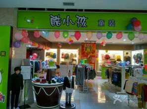 童装店名大全 好听的童装店名字