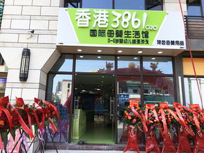 纸尿裤加盟香港3861
