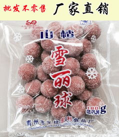 山楂小零食加工厂
