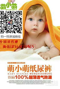 代理婴儿纸尿裤怎么选产品?怎么找客源如何推广?