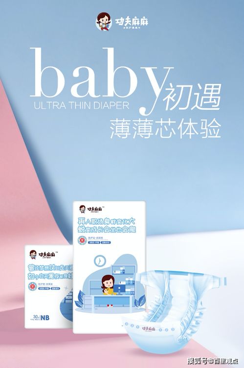 功夫麻麻纸尿裤厂家
