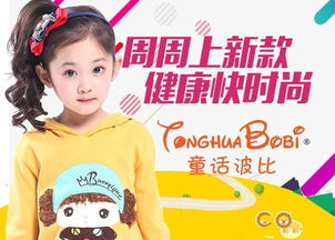 动漫童话童装全国有多少加盟店