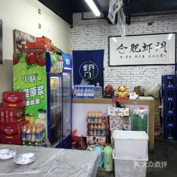我想在合肥开一个零食店,请问在哪儿进货?