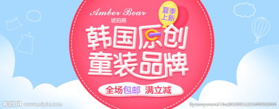 墨宝童装原创童装品牌是哪个
