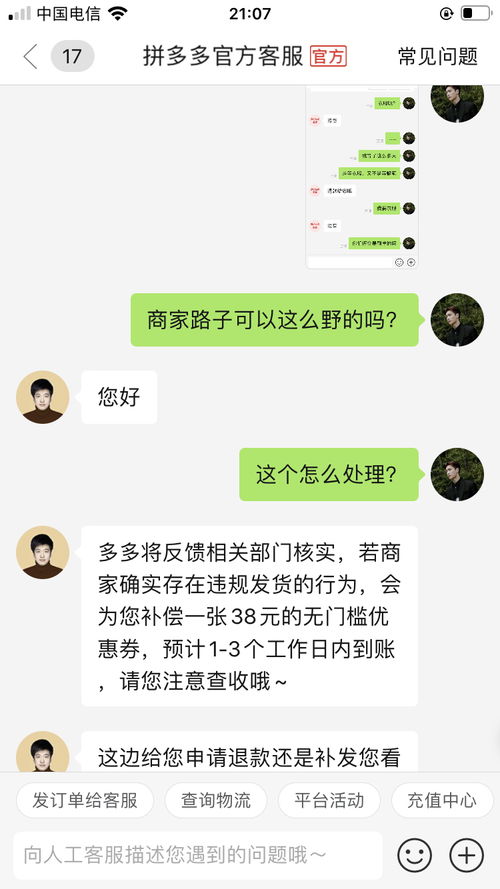 拼多多的快递一般多久可以到?
