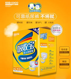 可靠吸收宝纸尿裤厂家
