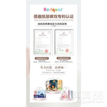 倍趣纸尿裤代理政策
